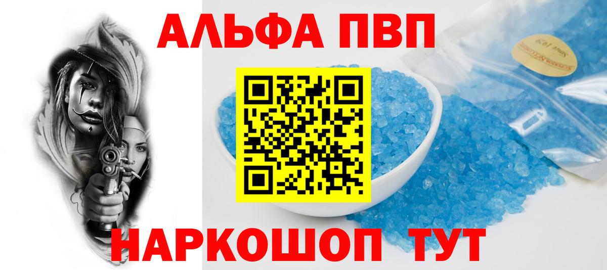 APVP мука  Alpha PVP СК КРИС  Курчатов  Вход с VPN  А ПВП СК 