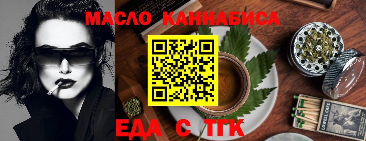 Курчатов  Canna-Cookies марихуана  Вход с VPN 