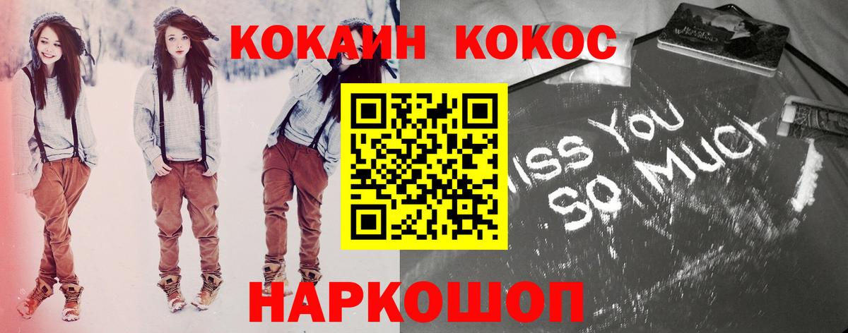 КОКАИН Эквадор Курчатов