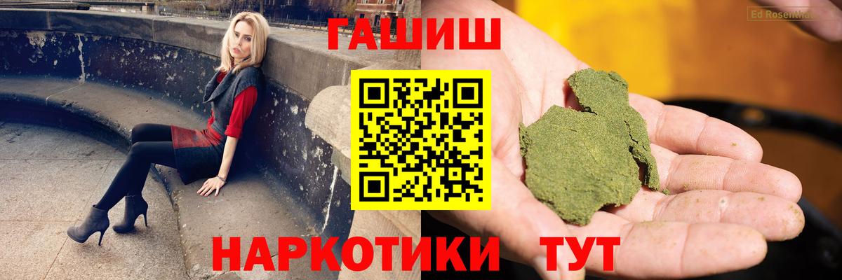 Курчатов  ГАШИШ AMNESIA HAZE  ГАШИШ  ГАШ гарик  Вход с VPN 