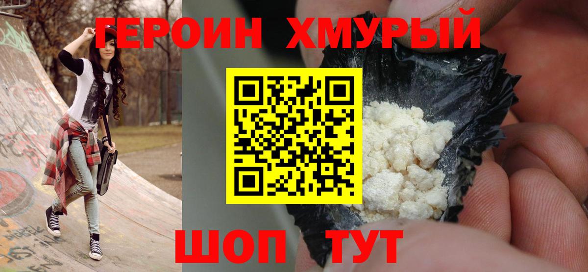 Курчатов  ГЕРОИН афганец  Вход с VPN 