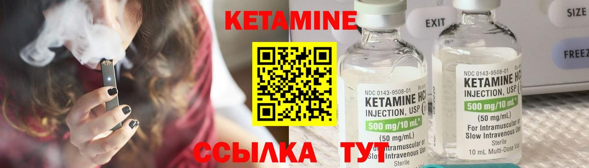 Кетамин VHQ  мега ССЫЛКА  Курчатов  Вход с VPN 