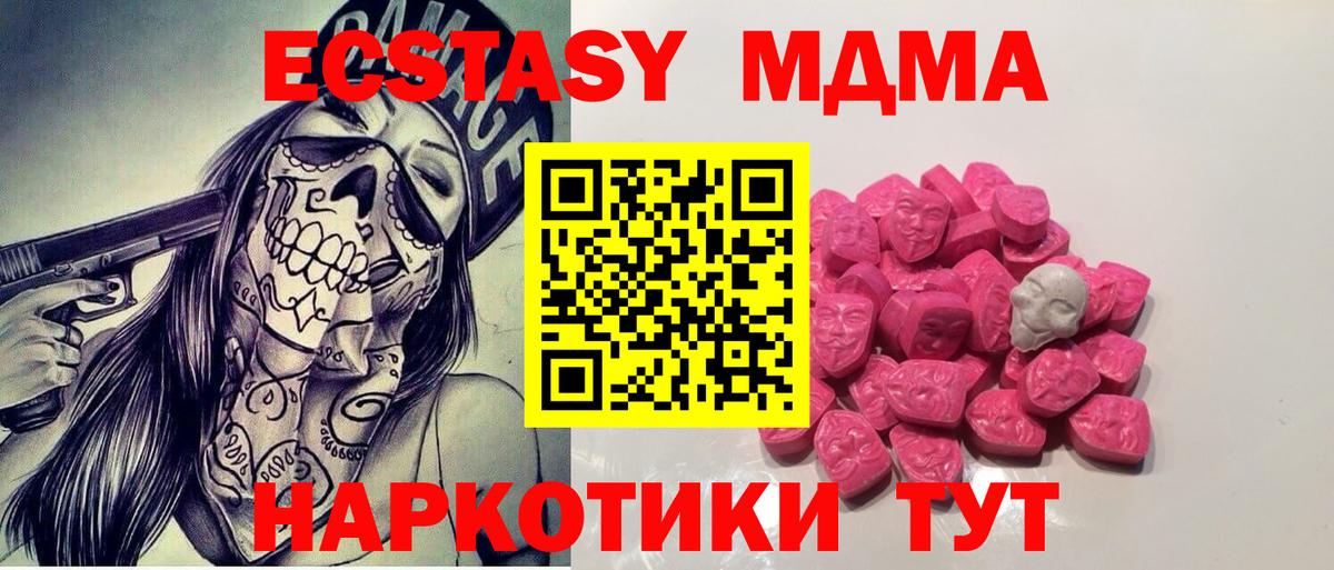 MDMA  МДМА VHQ  Вход с VPN  Курчатов 