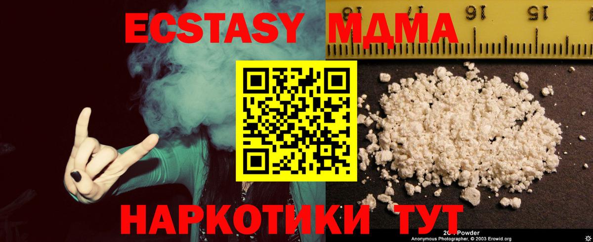 MDMA Molly Курчатов