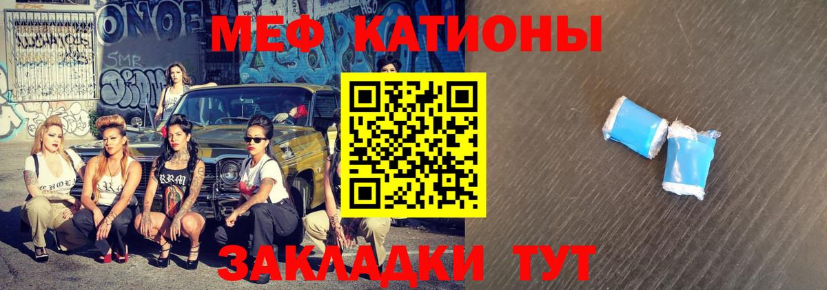 Мефедрон мука  МЯУ-МЯУ 4 MMC  Мефедрон  Вход с VPN  Курчатов 