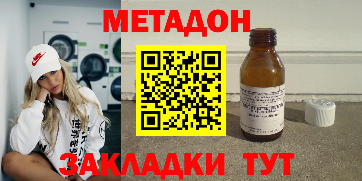 Курчатов  МЕТАДОН VHQ  нарко площадка официальный сайт  Вход с VPN  Метадон мёд 