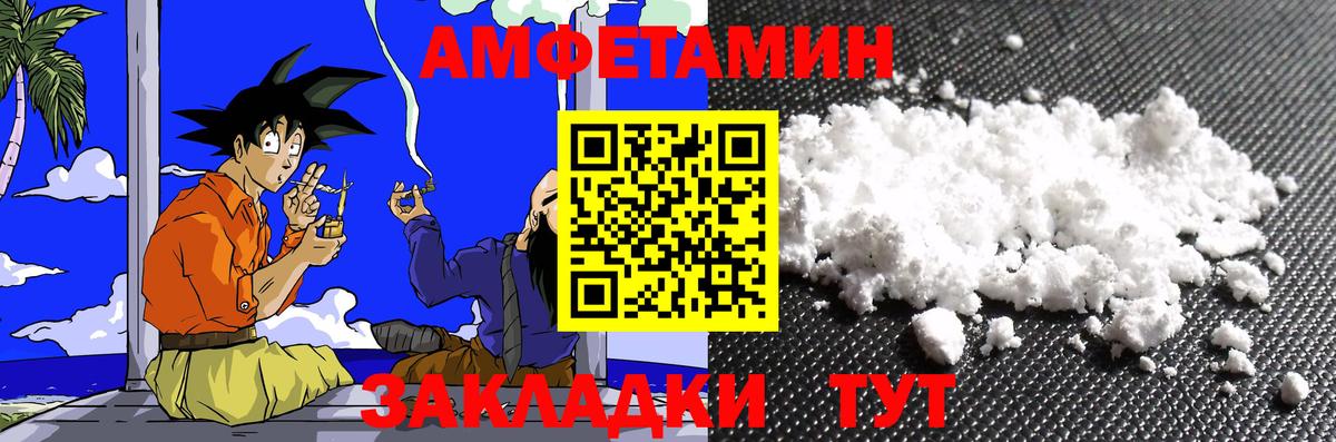 Курчатов  Первитин пудра  Вход с VPN 