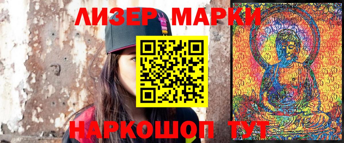 Марки NBOMe 1,5мг Курчатов