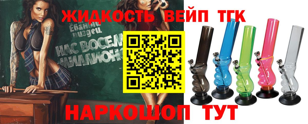 ТГК концентрат  ТГК THC oil  Вход с VPN  Курчатов 